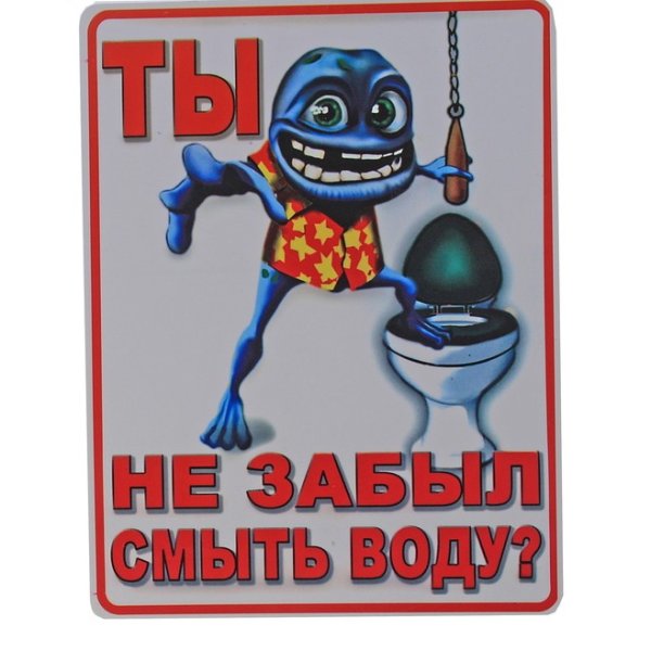 Жвачка запрещена вектор