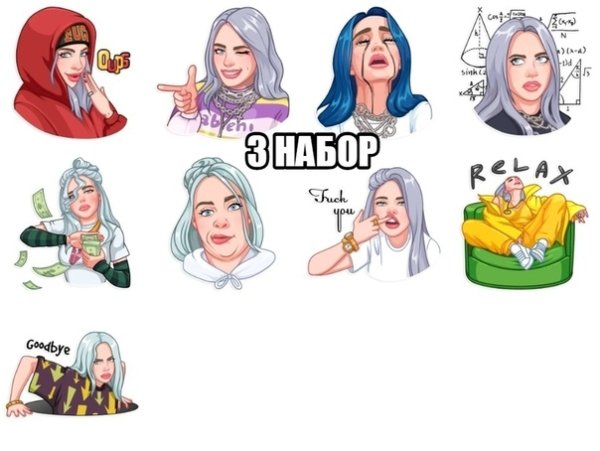 Стикеры Билли Айлиш