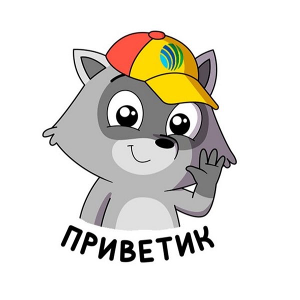 Стикеры приветики