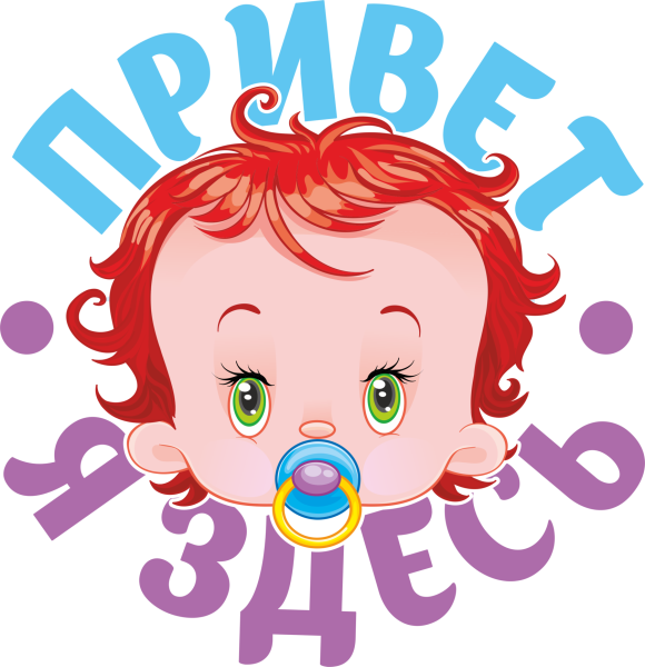 Стикер привет прикольные