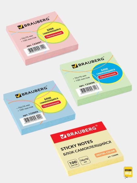 Наклейки для заметок