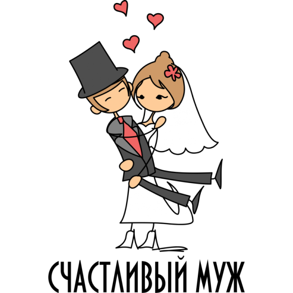 Символ свадьбы