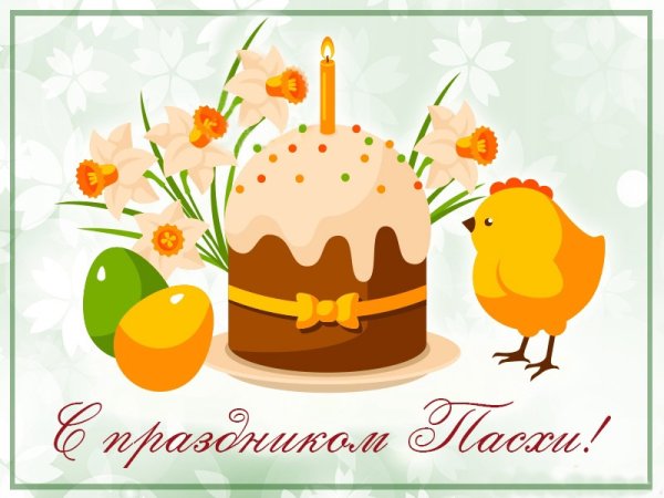 Милые пасхальные открытки