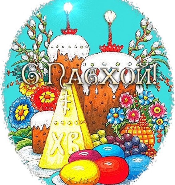 Пасхальные открытки