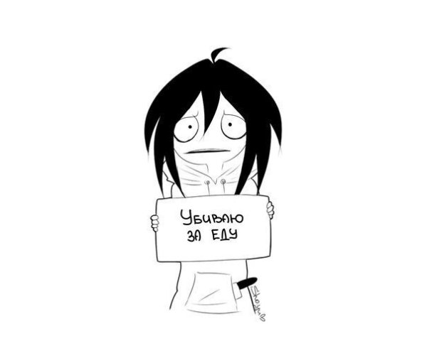 Зодиак крипипаста