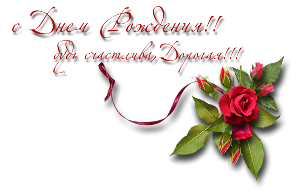 Логотип с днем рождения