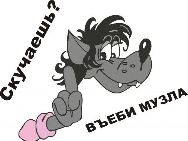 Стикер интересно