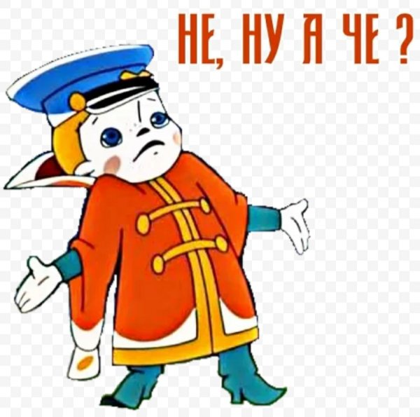 Вовка из Тридевятого царства