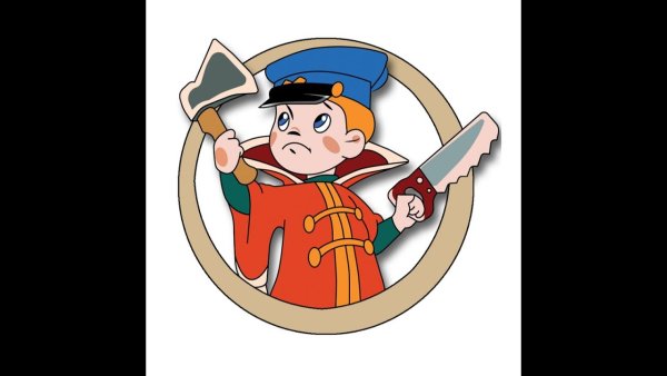 И так сойдет