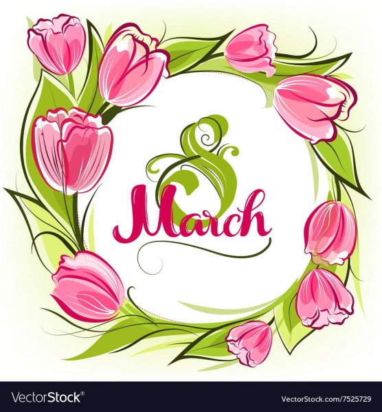 8 Марта открытка вектор