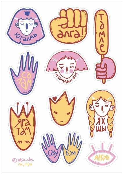 Стикеры на татарском