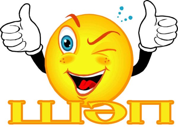 Татарские смайлики