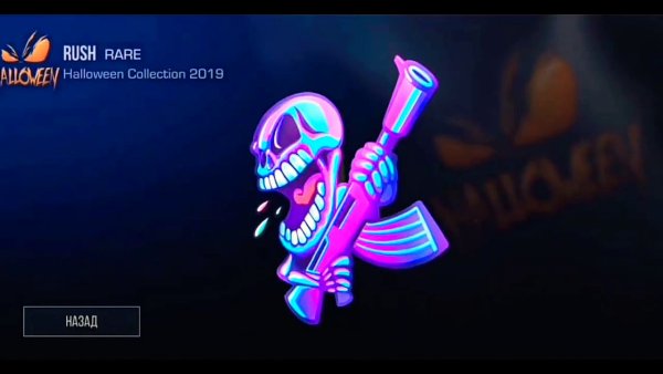 Наклейка Раш стандофф 2