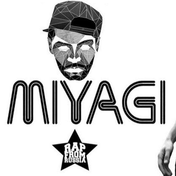 Мияги вектор