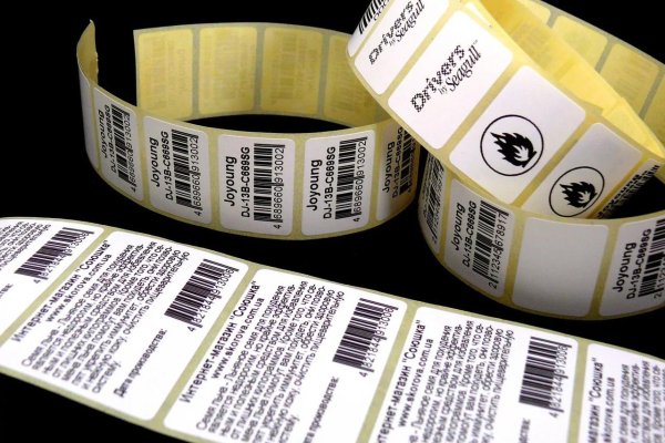 Этикетки для маркировки