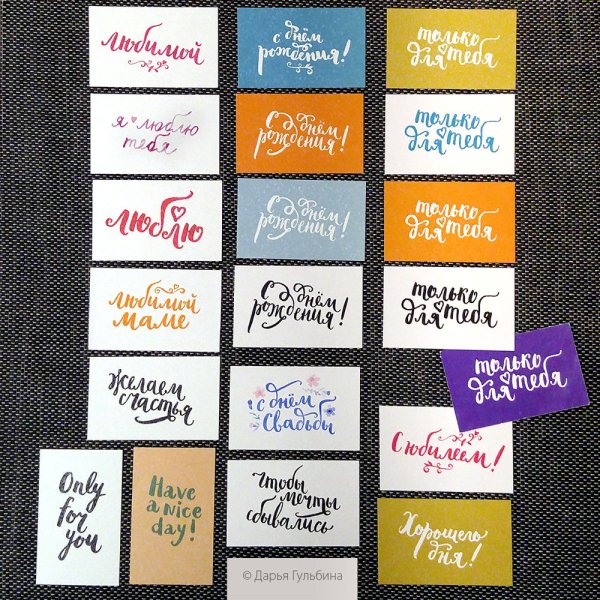 Наклейки с поздравлениями