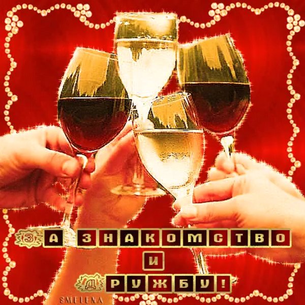 Благодарность за дружбу