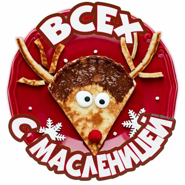 Не все коту Масленица рисунки