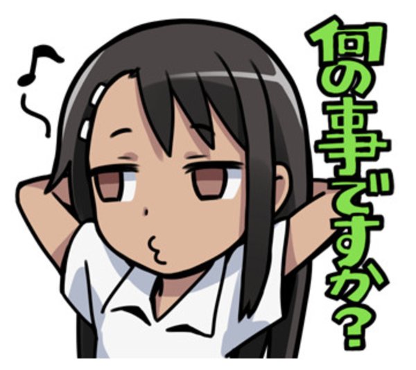 Нагаторо Сан Стикеры