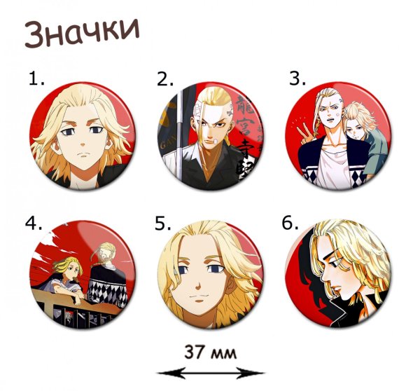 Значок с тотийские Мстители