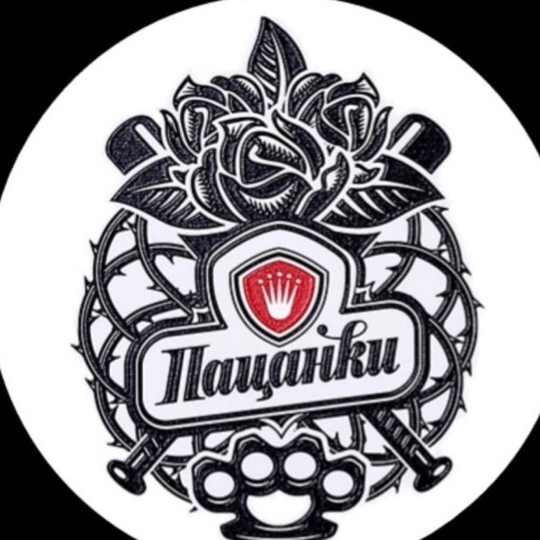 Стикеры пацанки