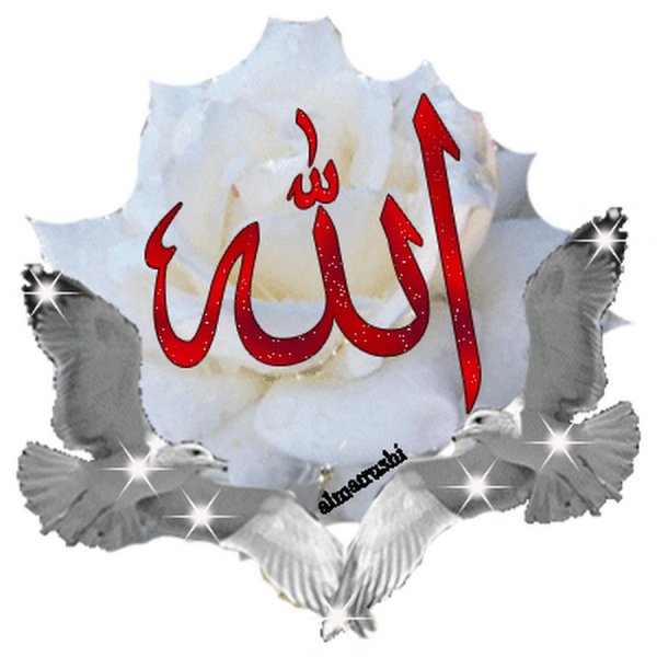 Аминь мусульманские