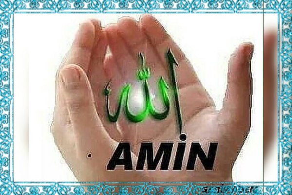 Аминь мусульманские