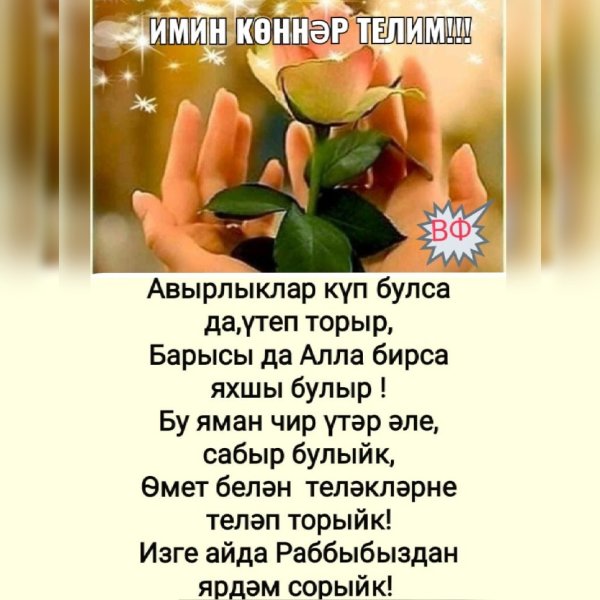 Я люблю Аллаха