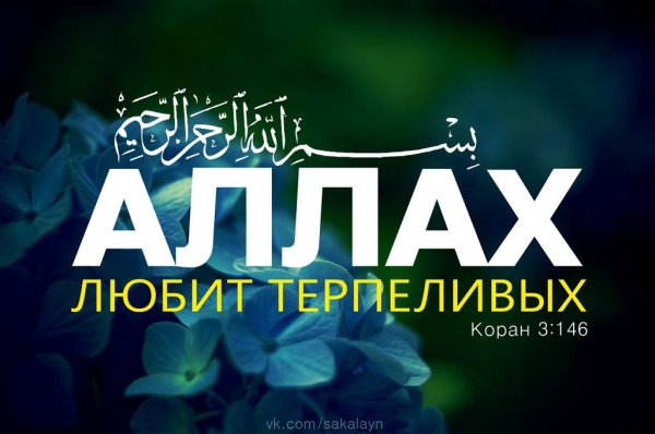 Аллах на арабском