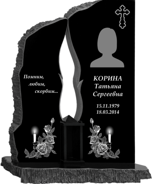 Помним любим