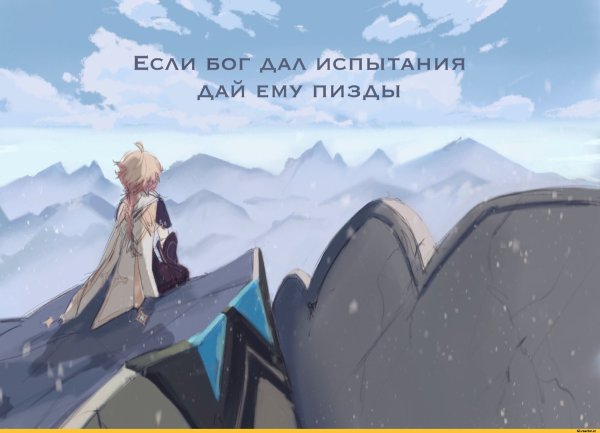 Райдэн Геншин