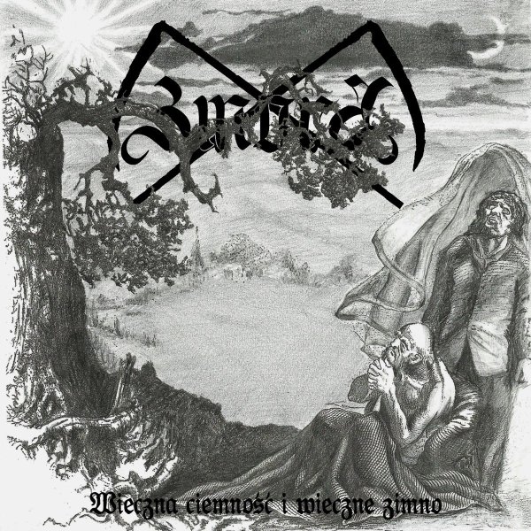 Агата и Аарон