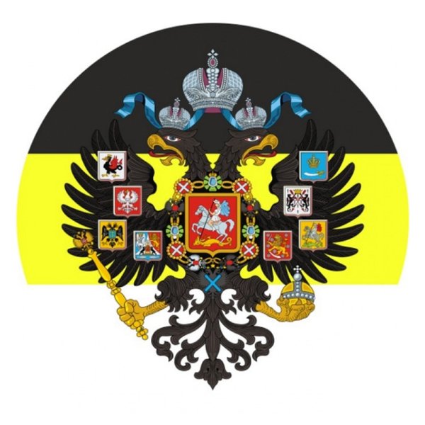 Имперский флаг Российской империи