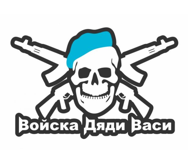 Флаг войска дяди Васи