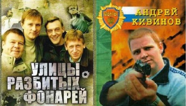 Обложка двд улицы разбитых фонарей