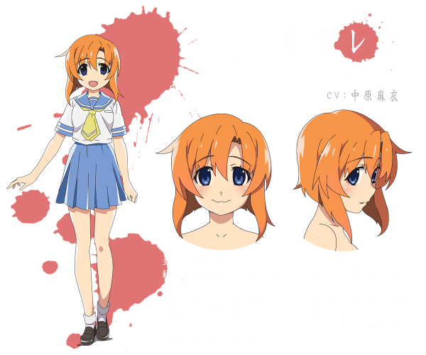 Рена Рюгу в полный рост