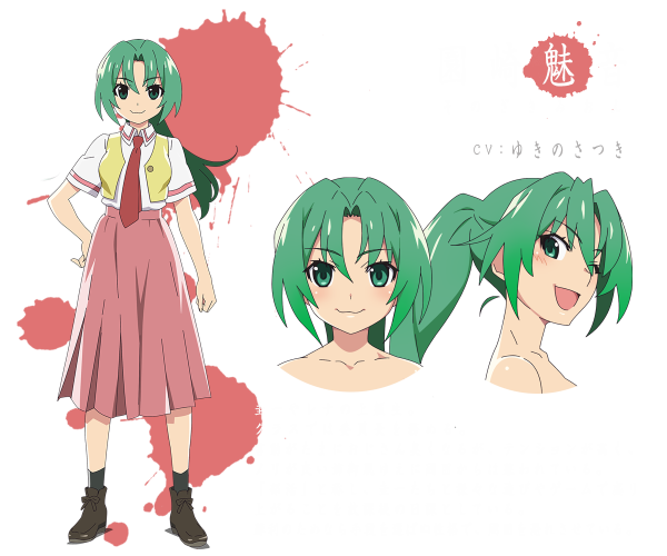 Мион Шион и Рена