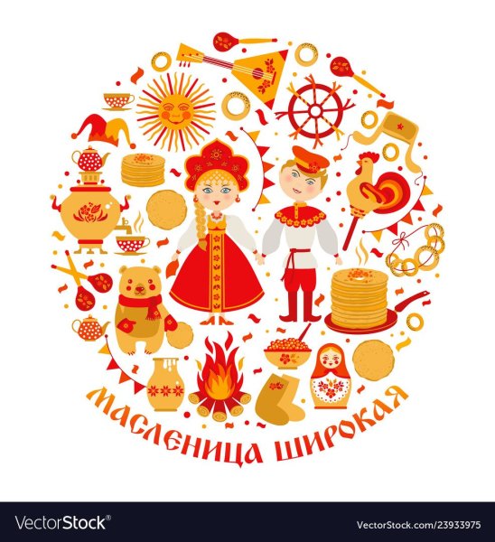 Широкая Масленица вектор