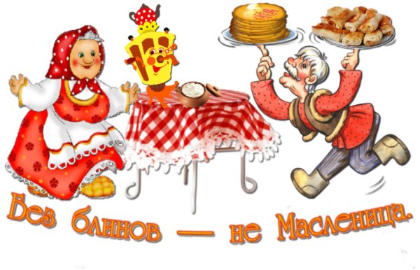 Стикеры Масленица ВК