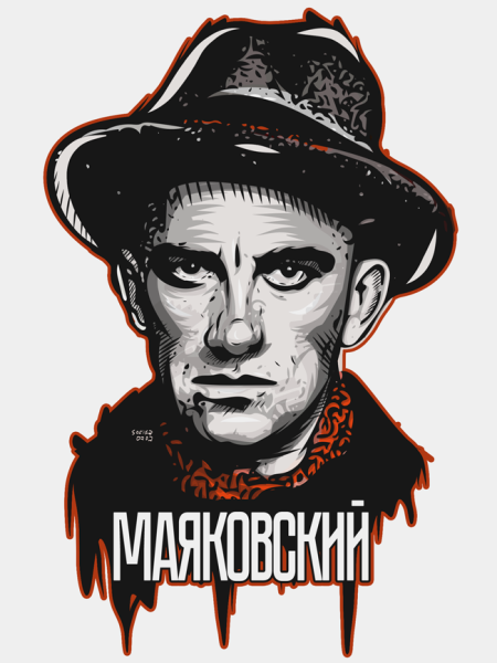 Владимир Маяковский арты