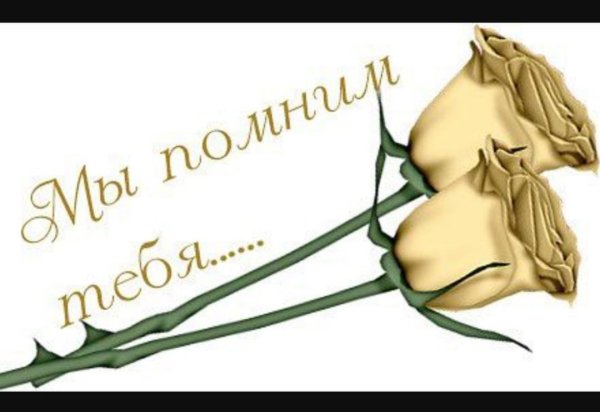 Открытки соболезнования и скорби