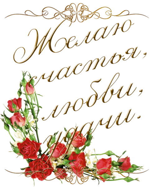 Красивая надпись с днем рождения