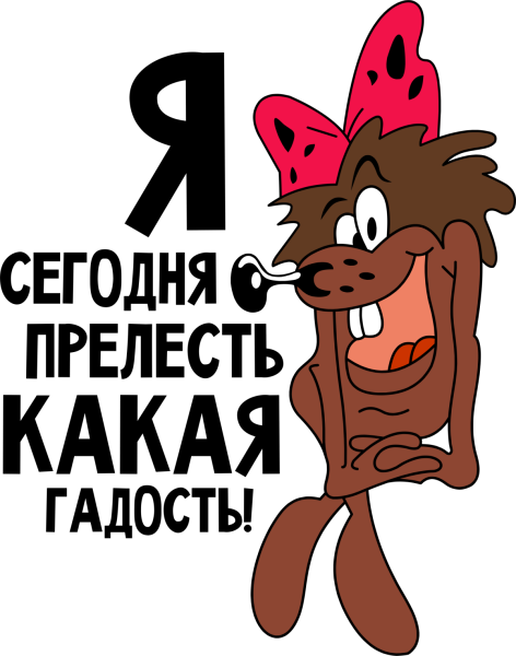 Надписи без фона