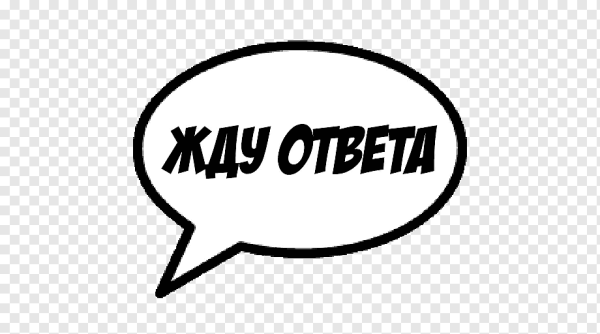 Стикеры с ответами