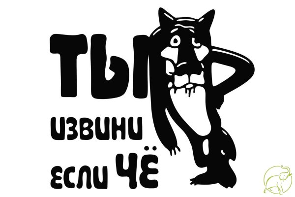 Стикер прости