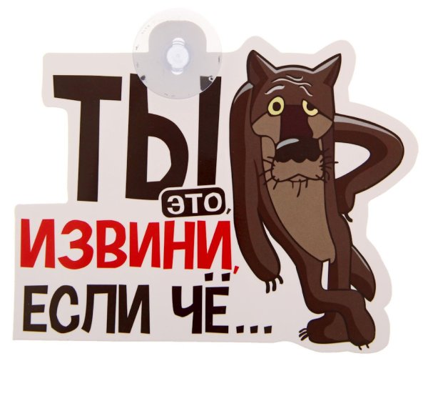 Анимационные открытки с извинениями