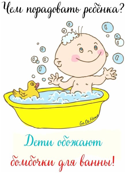 Малыши в ванной мультяшные