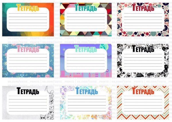 Подпись тетради