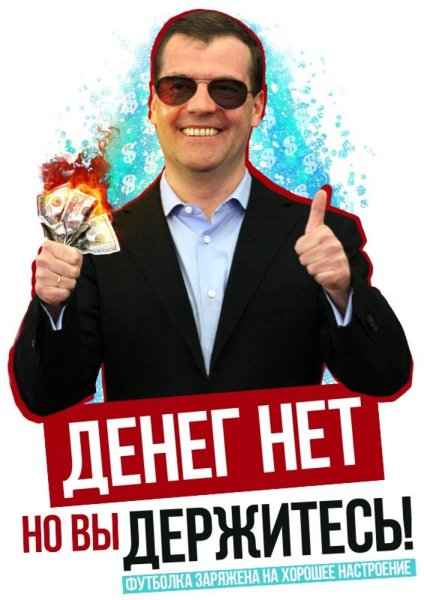 Денег Нео но вы держитесь