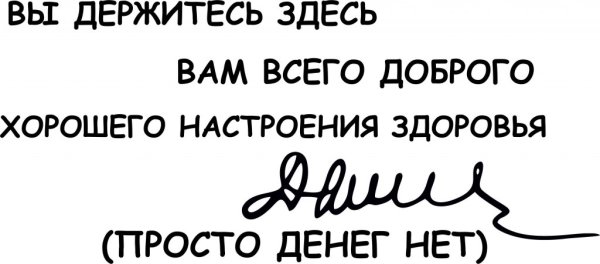 Медведев здоровья вам и хорошего настроения